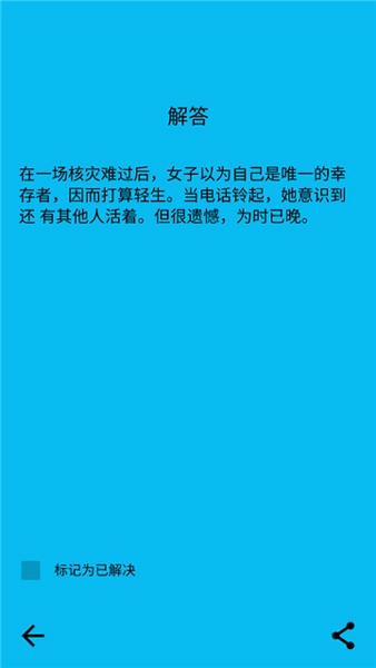 黑暗故事dark stories v3.0.102 安卓版 2