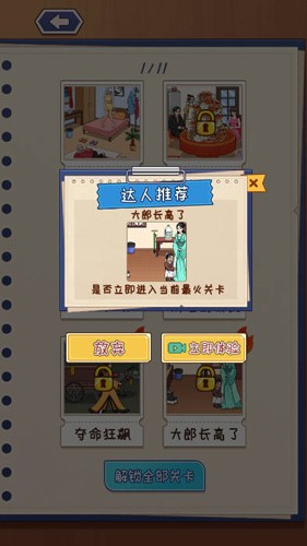 這波我很秀 v1.0 安卓版 2