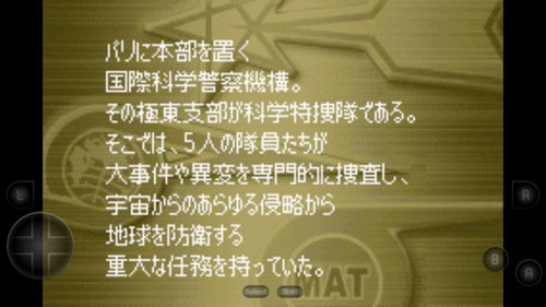 奧特曼警備隊(duì)怪獸襲擊 v2021.10.11.17 安卓版 1