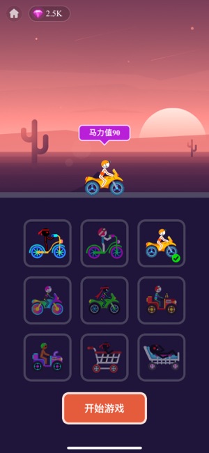柴火人沖刺 v1.0.3 安卓版 0