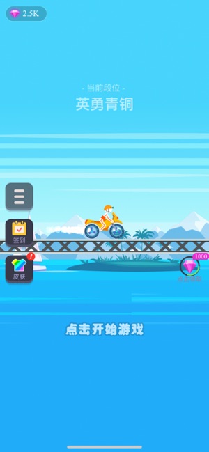 柴火人沖刺 v1.0.3 安卓版 1