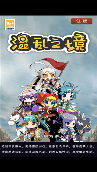 混亂之境 v1.12 安卓版 1