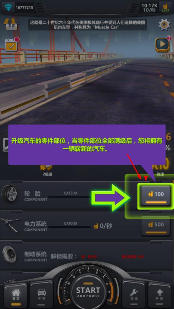 汽車工廠大亨 v1.0.2 安卓版 0