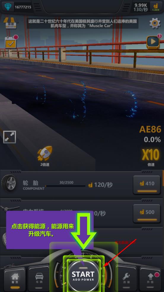 汽車工廠大亨 v1.0.2 安卓版 2