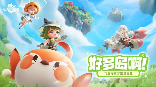 米姆米姆哈閃光夜電喵獲取攻略 v3.0.0 安卓版 2
