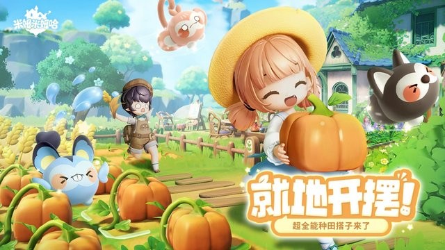 米姆米姆哈閃光夜電喵獲取攻略 v3.0.0 安卓版 0