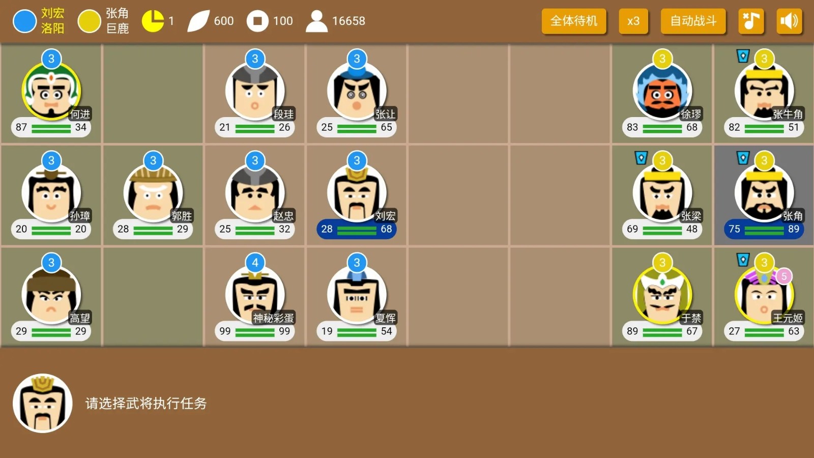 三國時(shí)代II v2.15.0 安卓版 0