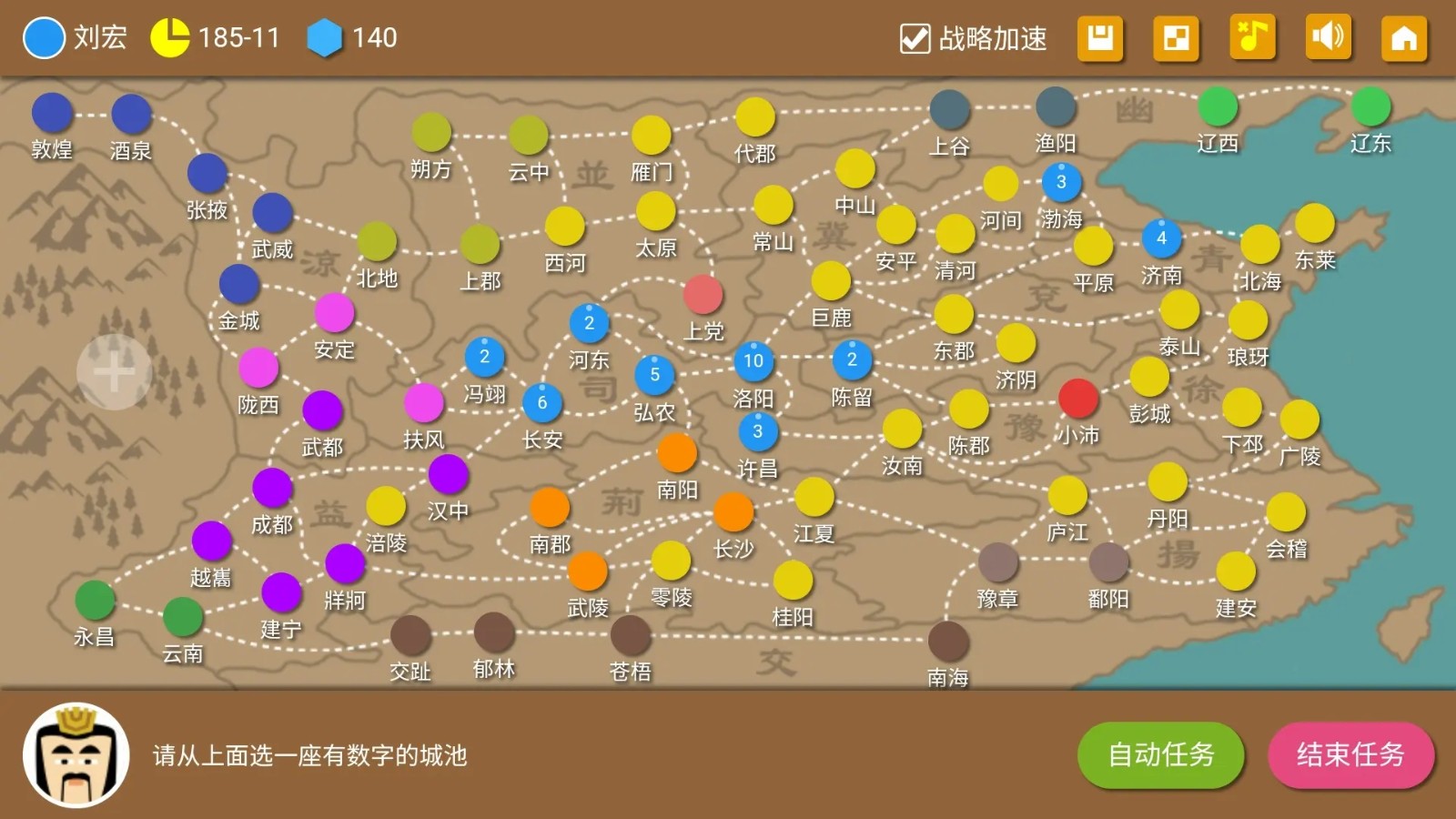 三國時(shí)代II v2.15.0 安卓版 2