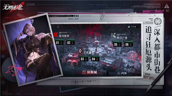 無期迷途夏音重構(gòu)加點(diǎn)建議 v2.2.2.0 安卓版 0