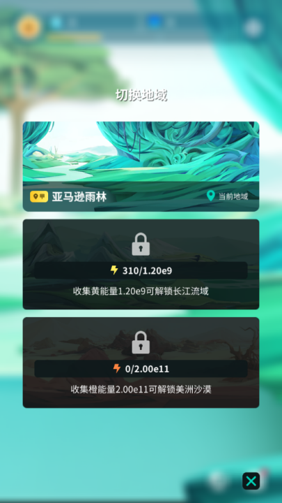 物種奇境 v2.1.0 安卓版 2