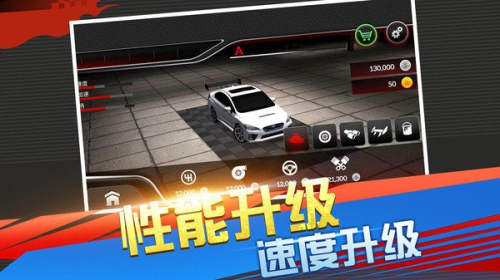 急速競技賽車3D手機版 v1.0.0 安卓版 2