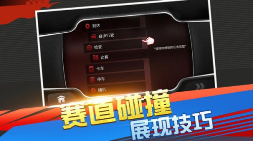 急速競技賽車3D手機版 v1.0.0 安卓版 1