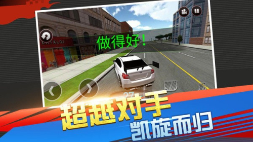急速競技賽車3D手機版 v1.0.0 安卓版 0