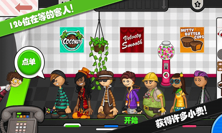 托卡迷你城堡甜品店 v1.8 安卓版 1