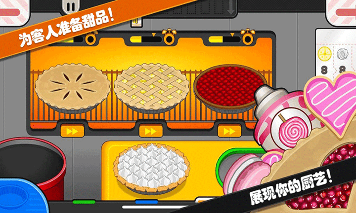 托卡迷你城堡甜品店 v1.8 安卓版 2