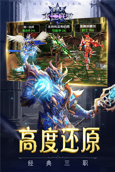 永恒聯(lián)盟 v1.1.313 安卓版 0