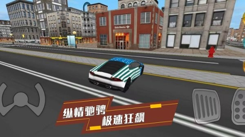 炫酷汽車駕駛手機(jī)版 v1.0.3 安卓版 2