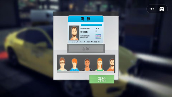 出租車司機模擬 v1.1.19 安卓版 0
