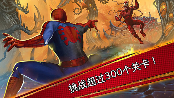 漫威蜘蛛俠極限 v4.6.0c 安卓版 2
