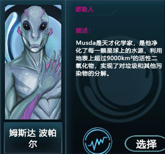銀河選舉 v1.2 安卓版 1