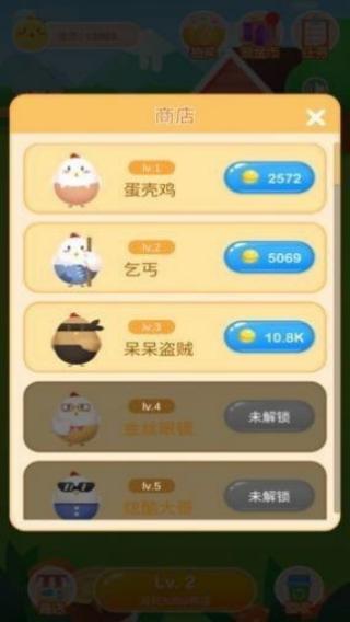養(yǎng)雞專業(yè)戶 v1.0.01 安卓版 1