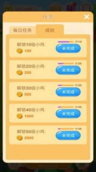 養(yǎng)雞專業(yè)戶 v1.0.01 安卓版 0