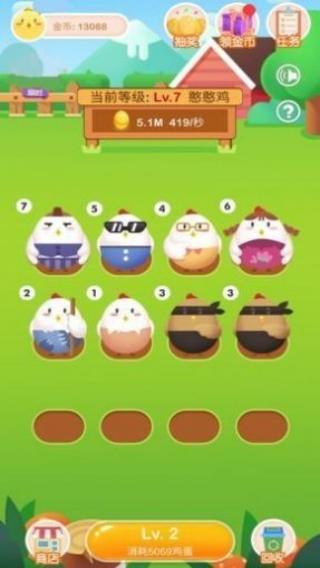 養(yǎng)雞專業(yè)戶 v1.0.01 安卓版 2