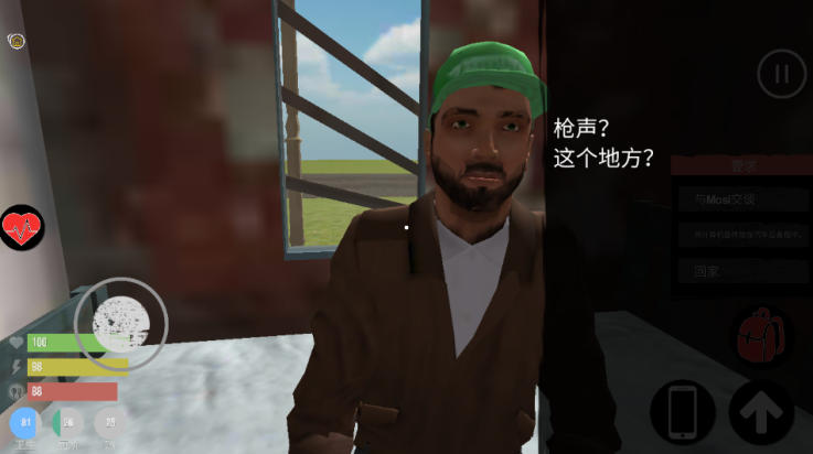 主播生活模擬器 v1.6 安卓版 0