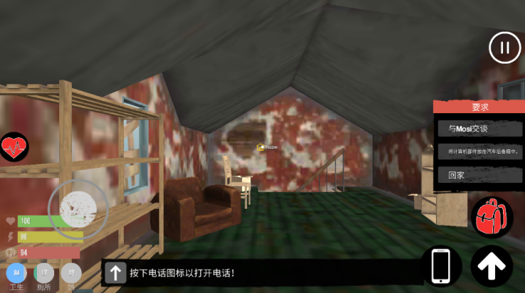 主播生活模擬器 v1.6 安卓版 1
