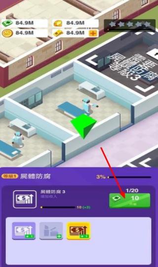 放置型殯葬大亨 v1.0.10 安卓版 1