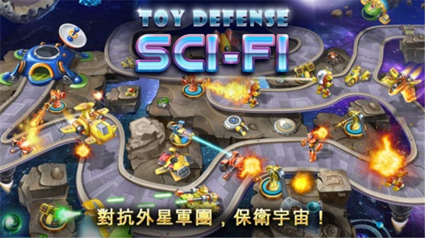 玩具塔防4 v1.10.0 安卓版 2