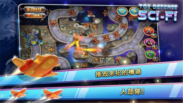 玩具塔防4 v1.10.0 安卓版 0