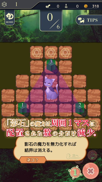 撲家影之森的阿卡提雅 v1.0.3 安卓版 1