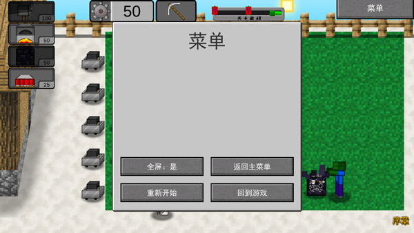 我的世界植物大戰(zhàn)僵尸2 v0.0.3 安卓版 1