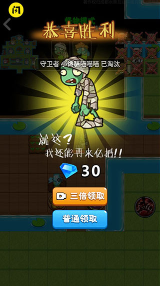 躺平植物戰(zhàn)僵尸大招 v2.0.3 安卓版 2