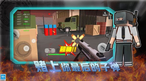 和平榮耀荒野槍戰(zhàn)手機(jī)版 v1.0.1 安卓版 2