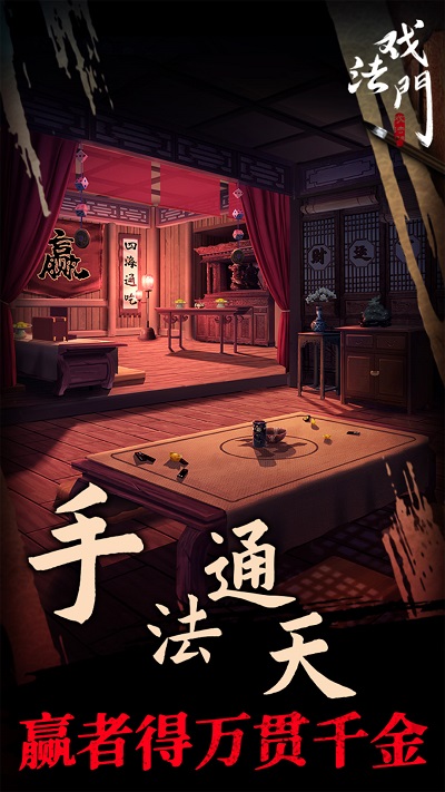 戲法門攻略大全 v1.9 安卓版 1