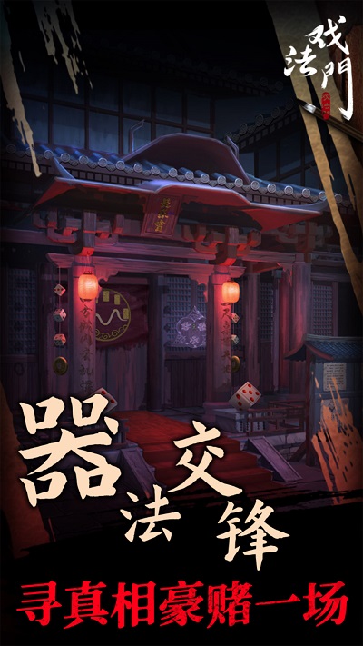 戲法門攻略大全 v1.9 安卓版 2