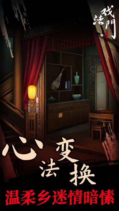 戲法門攻略圖文 v1.9 安卓版 1