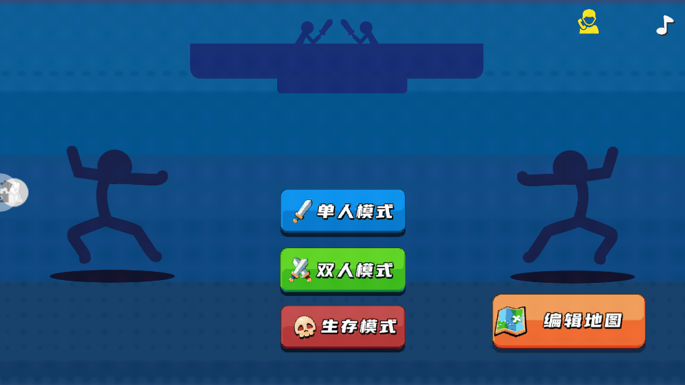 火柴人暴擊III v2.1.6 安卓版 0