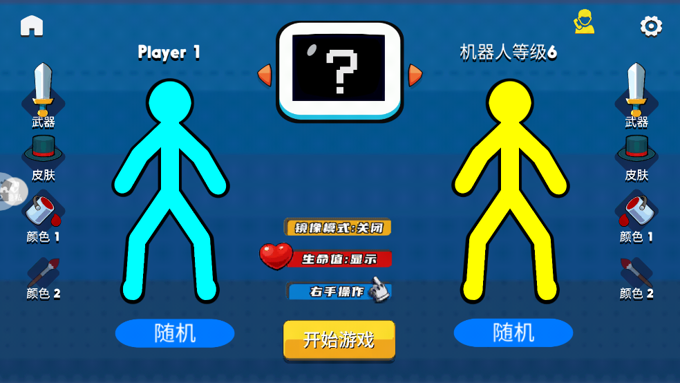 火柴人暴擊III v2.1.6 安卓版 1
