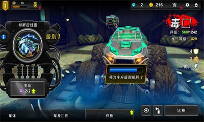 火箭賽車特技 v1.1.22 安卓版 2