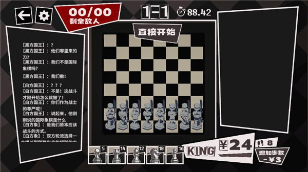 國(guó)寄像棋 v0.2 安卓版 0