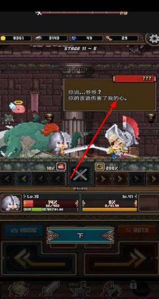 沖擊小子 v1.0.12 安卓版 1