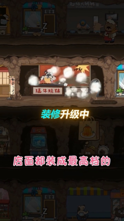 老板你好 v1.5.1 安卓版 1
