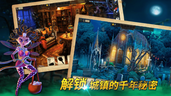 密室逃求生系列2極限密探 v1.18.5 安卓版 0
