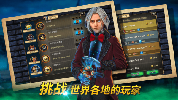 密室逃求生系列2極限密探 v1.18.5 安卓版 2