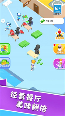 我要做漢堡大亨 v1.0.0 安卓版 2
