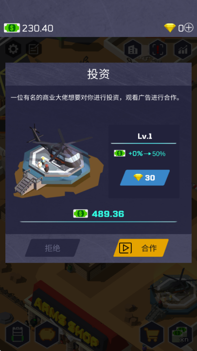 放置軍火大亨 v1.6.12 安卓版 2