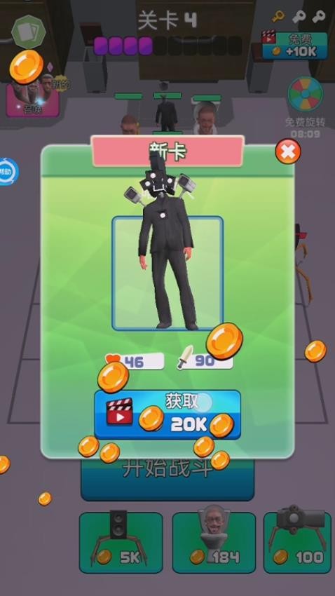 無敵科學(xué)家 v1.0 安卓版 2